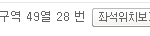 [EXO] <b>자리</b>좀 봐줘..