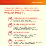 국민대학교 기업경영<b>학부</b> 수시 모집 하네요