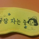 [댓글부탁해] 너네 수면<b>안대</b> 써봄?