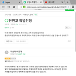 ㅋㅋ톡선에 세월호, <b>단원</b>고 얘기 있으니 하는 말인데