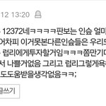 [인피니트] 골때린다 진짜