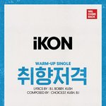 [EXO] 세븐틴이고 <b>나발</b>이고 다음주되면 잊혀짐