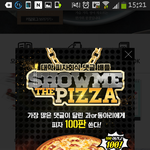 [꼭봐주세요] 대학생들만 먹을수있는 피자