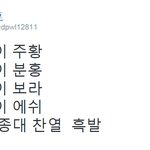 [EXO] 애들 <b>헤어</b>컬러 봤어?