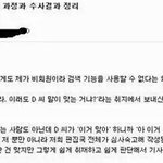[러블리즈] <b>서지수</b> 팬이 항의해서 온 답문