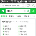 [세븐틴] 세븐틴실검1위했슴ㅠㅠㅠ+(추가) <b>네이버</b>핫토픽키워드2위