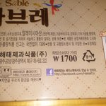 와 <b>사브</b>레가격장난아니다