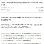 [드루와] 더팩트 서지수 기사 뭔가 이상하다1