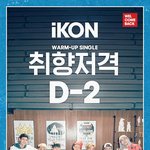[EXO] 오늘 인가 넥스트<b>위크</b>에 아이콘 뜬다 성지글