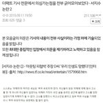 [드루와] 더팩트 <b>서지수</b> 기사 뭔가 이상하다2