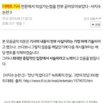 [드루와] 더팩트 <b>서지수</b> 기사 뭔가 이상하다3,4