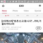 [EXO] 디패 약빤게확실해졌다