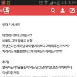 [드루와] 태연 왜 <b>여신</b>인지 모르겠다는 글쓴이