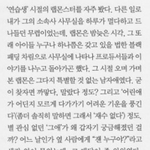 [방탄소년단] 랩<b>몬</b> 인터뷰