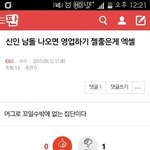 지금부터 내<b>위</b>로 어그로글 달리면 <b>다</b> 캡쳐해서 그 소속사로 <b>다</b>보내버림