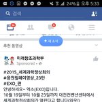 [EXO] 좀<b>이전</b>건데