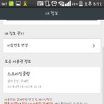 [방탄소년단] ㅅㄷ)오늘멜론스밍<b>정기</b>끊었다