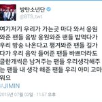 [방탄소년단] <b>지민이</b>말하는거 왜이랗게 이쁘냐...