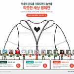 훈훈한 <b>네파</b> 따뜻한세상 캠페인~~ 남주혁과 함께 할래요><