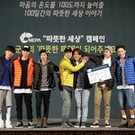 아이콘 넘 멋져요~ <b>네파</b> 따뜻한세상 캠페인 함께해요^^