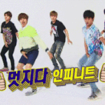 [인피니트] 정말 인피니트보고 많이 배웡