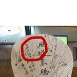 [EXO] 이거 <b>민석</b>이싸인아님?