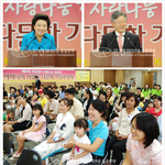 국제위러브유운동본부(iwf,<b>회장</b> 장길자)다문화가정 명절사랑나눔 #글로벌복지