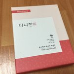 주름개선화장품인 <b>인삼</b>열매에서 나온 유스베리 에센스