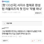 [댓글부탁해] 러블리즈 네이버 기사댓글