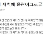 [EXO] <b>이린</b>줌 증거자료 2