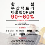 <b>추석</b>선물추천 받았는데 부산아울렛으로 가야되겟어요 ㅋ