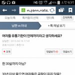 <b>판</b>년들 <b>수준</b>.pann 
