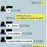 <b>LA</b>?로스엔젤레스?