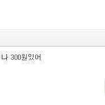 <b>김치</b><b>년</b>식 "더치페이" 