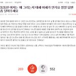 뚱뚱한 여자는 왜 그렇게 살아요 ? 라는 <b>물음</b>에 판년들 댓글