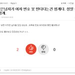 판년들 심리분석.<b>real</b> fuck 