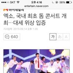 [드루와] 엑소 국내최초 돔콘서트 개최ㄷㄷ +추가