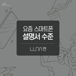 <b>루나</b>폰 설명서 대박인듯