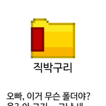 [드루와] (남자면공감) 9GAG에서 난리난 <b>모바일</b> <b>게임</b> 광고.jpg 
