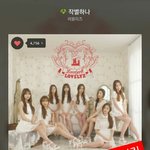 [러블리즈] 선배<b>그룹</b> <b>팬</b>이야 !