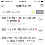 흔한 <b>여초</b> 커뮤니티 카페의 공지