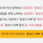 여성가족부에서..꽤 흥미로운 캠페인을 진행 하고있네요?