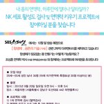 [<b>SBS</b> 스페셜] 35~55세 면역력 증강 프로젝트 참가자 모집합니다...