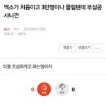 [EXO] 타퀴년아 서울시에 고척돔에 <b>부실</b>공사 루머 뿌리는거 다캡쳐해서...