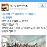 [EXO] 종대<b>뮤지컬</b> 대박났다ㅋㅋㅋㅋㅋㅋ