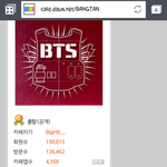 [방탄소년단] 우리 공<b>카수</b>