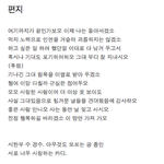 [팬픽] ㅋㄷ) <b>시한부</b> 썰 써봄...ㅎ (밑에 편지 소재로)