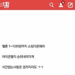 [아이콘] 아이콘욕먹는거