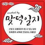 추석 때 맞고로 돈따기! 흔한 맞덕일지