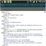 [댓글부탁해] 싸이코 남자친구의 집착 후기